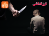 اخبار حوادث | قتل پسربچه بی دفاع به دست مادرش | جسد پسربچه درون صندوق عقب خودروی مادرش پیدا شد
